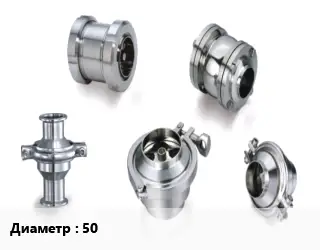 Клапан нержавеющий 50 Ру40 обратный, пружинный